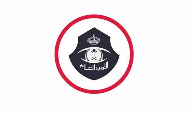 الأمن+العام_Medium