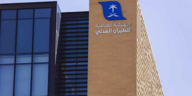 5d9614d08ea23-هيئة-الطيران-المدني-1170x585_Medium