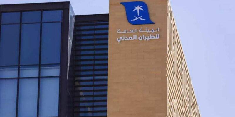 5d9614d08ea23-هيئة-الطيران-المدني-1170x585_Medium