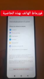 25K views · 271 reactions فورماط الهاتف بهذه الخاصية #®️ #kids #contestwinners #sponsored #Ai #facebook GR vente électronique