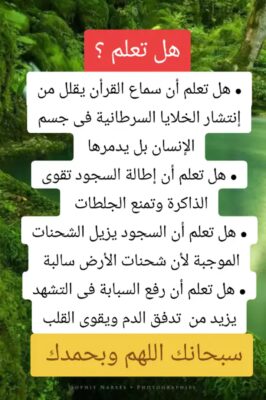 القرأن الكريم شفاء من كل داء