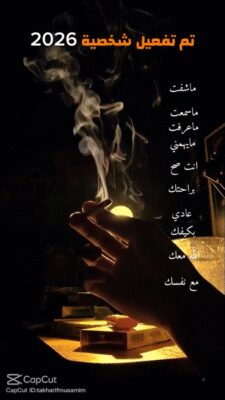 فيديو واتساب بتاريخ 1447-05-11 في 10.56.10_79f72556