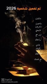 فيديو واتساب بتاريخ 1447-05-11 في 10.56.10_79f72556