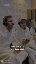 فيديو واتساب بتاريخ 1447-05-23 في 12.49.14_33e687fb