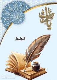 فيديو واتساب بتاريخ 1447-05-23 في 12.49.18_4bfbcec6