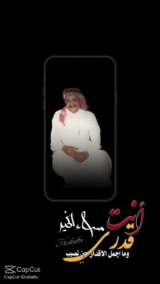 فيديو واتساب بتاريخ 1447-05-24 في 22.24.19_5ba07a76